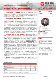 2022年1-2月经营数据点评:顺利实现“开门红”,预计结构稳步提升