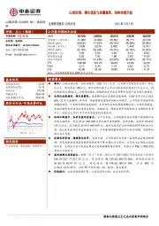 山西汾酒:增长速度与质量兼具,结构持续升级