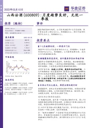 月度趋势良好，无忧一季报