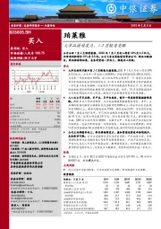 大单品持续发力，1-2月销售亮眼
