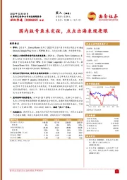 国内版号虽未定弦，点点出海表现亮眼