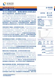 专业主攻隐身材料，高壁垒铸就行业领先地位