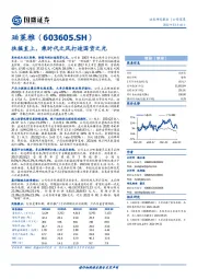 扶摇直上,乘时代之风打造国货之光