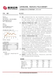 公司简评报告：业绩增长稳健，智能包装生产线占比继续提升