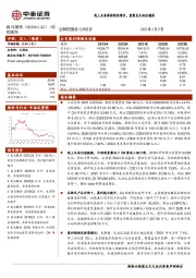 线上业务保持较快增长，童装龙头地位稳固