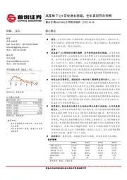 公司简评报告：高基数下Q4营收增长稳健，全年表现符合预期