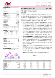 车载、安防CIS、TDDI业务快速成长