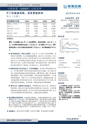 开门红数据亮眼，清香势能强劲