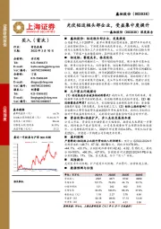 深度报告：光伏铝边框头部企业，受益集中度提升