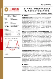 深度报告:基本面优秀,持续受益于元宇宙大趋势,具有升格为平台型公司的潜能
