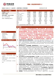 五粮液:价格走弱的背后是什么?