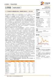 2022年初延续去年业绩强劲增长态势，收购国晶半导体深化12寸硅片布局