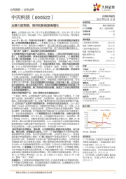 业绩大超预期,海风和新能源高增长