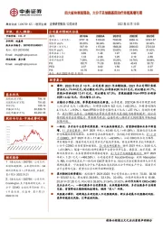 四大板块表现强劲,大分子及细胞基因治疗持续高增可期