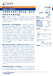 色谱填料业务进口替代加速,新业务布局打开市场天花板