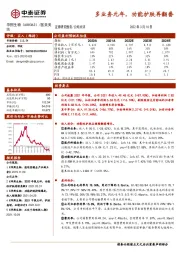 多业务元年，功能护肤再翻番