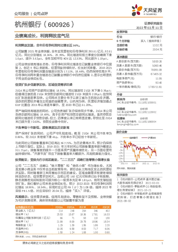 业绩高成长，利润释放底气足