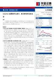 21Q4收入端增速环比提升，新品牌培育成效良好