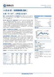如期“开门红”,品牌复兴在途中