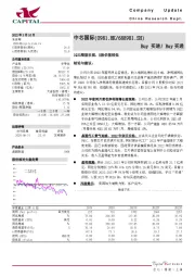 1Q22展望乐观，H股估值较低