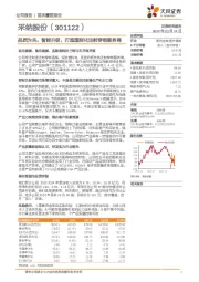 品质为先，智能升级，打造国际化注射穿刺服务商
