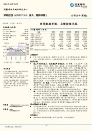 经营数据亮眼，业绩持续兑现