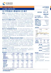 Q4单季度收入增速环比Q3提升