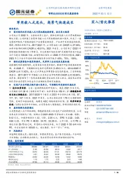 首次覆盖报告：军用嵌入式龙头，高景气快速成长