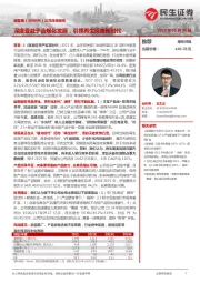 公司深度报告：深度受益于合规化发展，引领再生医美新时代
