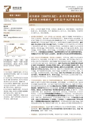 在手订单快速增长,盈利能力持续提升,看好22年HJT降本进度