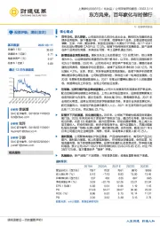 东方风来,百年家化与时偕行