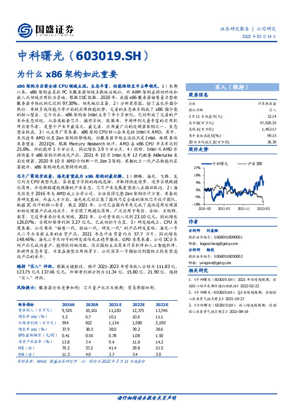 为什么x86架构如此重要