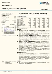 国产镜片领先品牌，离焦镜有望快速放量