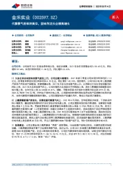 代糖景气度维持高位,甜味剂龙头业绩高增长