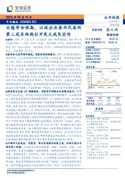 业绩符合预期,以政企业务为代表的第二成长曲线打开更大成长空间