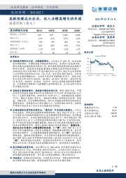 高铁传媒龙头企业，迈入业绩高增长快车道