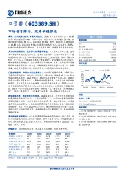 市场培育渐行，改革平稳推进