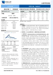 功能性护肤品助力营收高增，四轮驱动共促未来成长