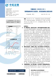 军用隐身材料行业冠军，研发创新确立领先优势