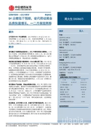 Q4业绩低于预期,省代推动黄金品类快速增长,一二月表现亮眼