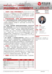 2022年1-2月经营情况点评:前两月业绩增速超六成,积极拥抱数字经济机遇