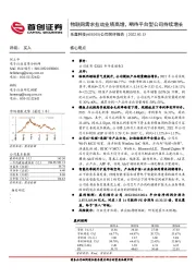 公司简评报告：物联网需求拉动业绩高增，期待平台型公司持续增长