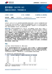 前瞻布局车灯新技术，不断斩获新订单