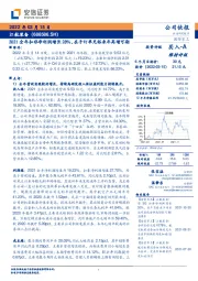2021全年扣非净利润增长28%,在手订单充裕来年高增可期