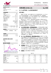 Nor Flash景气高位，Dram价格有望底部回升