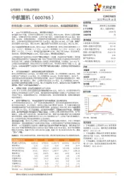 合同负债+1169%，归母净利润+159.05%，实现超预期增长