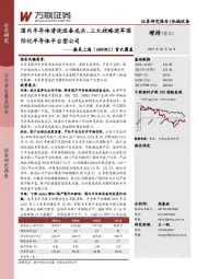 首次覆盖:国内半导体清洗设备龙头,三大战略进军国际化半导体平台型公司