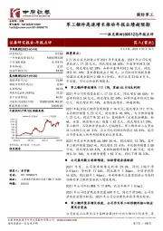 年报点评:军工锻件高速增长推动年报业绩超预期