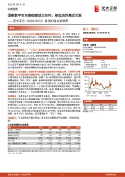 投资价值分析报告:国家数字安全基础建设正当时,被低估的高成长股