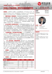 2021年年报点评：利润创6年最佳成绩，聚焦护肤品类多品牌发展